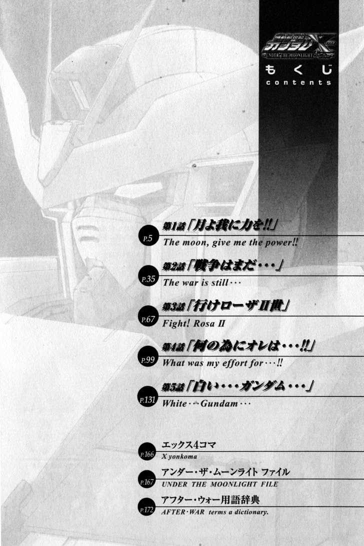 Gundam X: Under The Moonlight - chapter 0 - #6