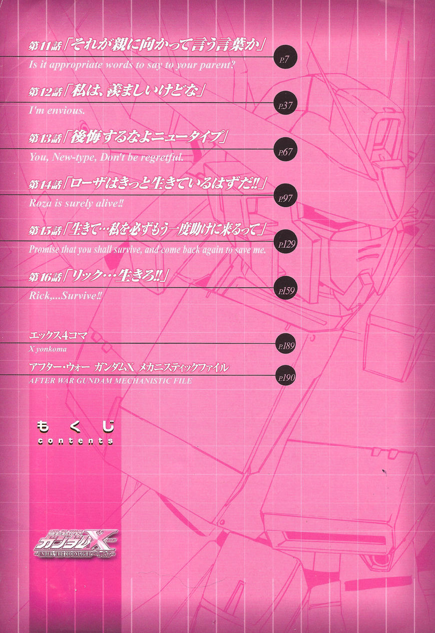 Gundam X: Under The Moonlight - chapter 11 - #2