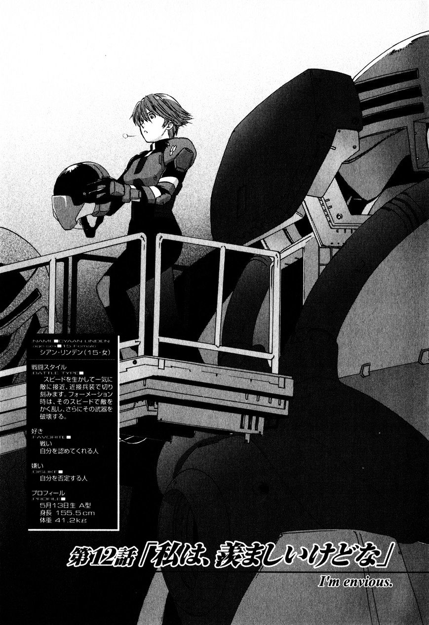 Gundam X: Under The Moonlight - chapter 12 - #1