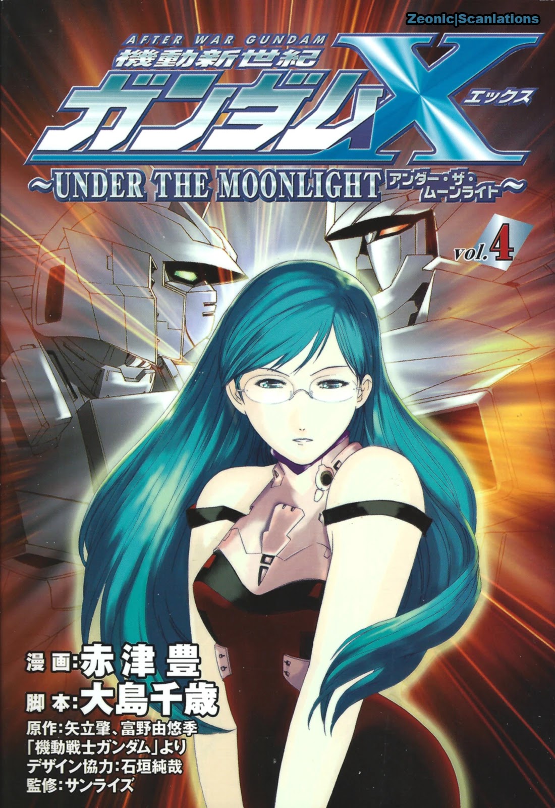 Gundam X: Under The Moonlight - chapter 17 - #1