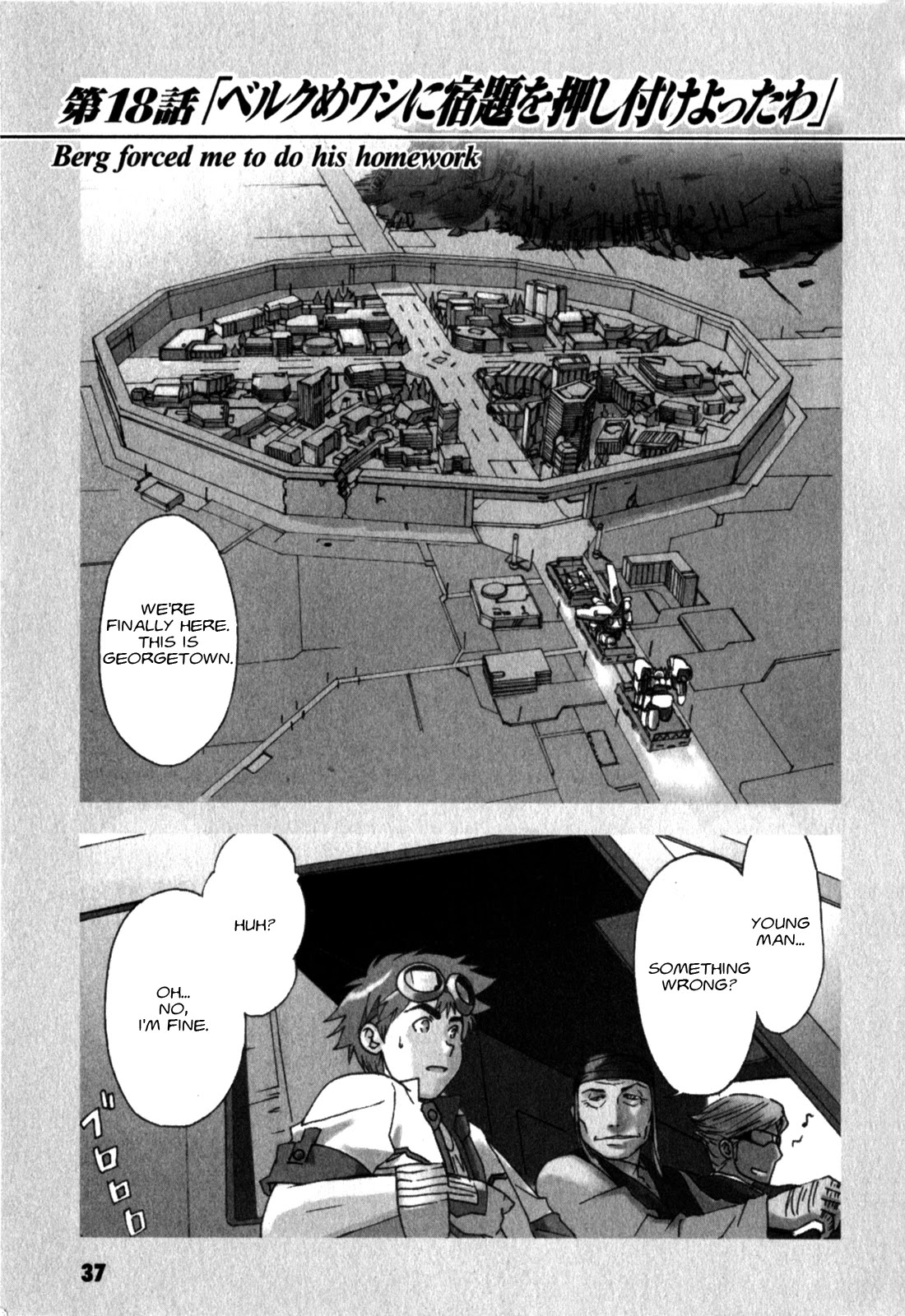 Gundam X: Under The Moonlight - chapter 18 - #1