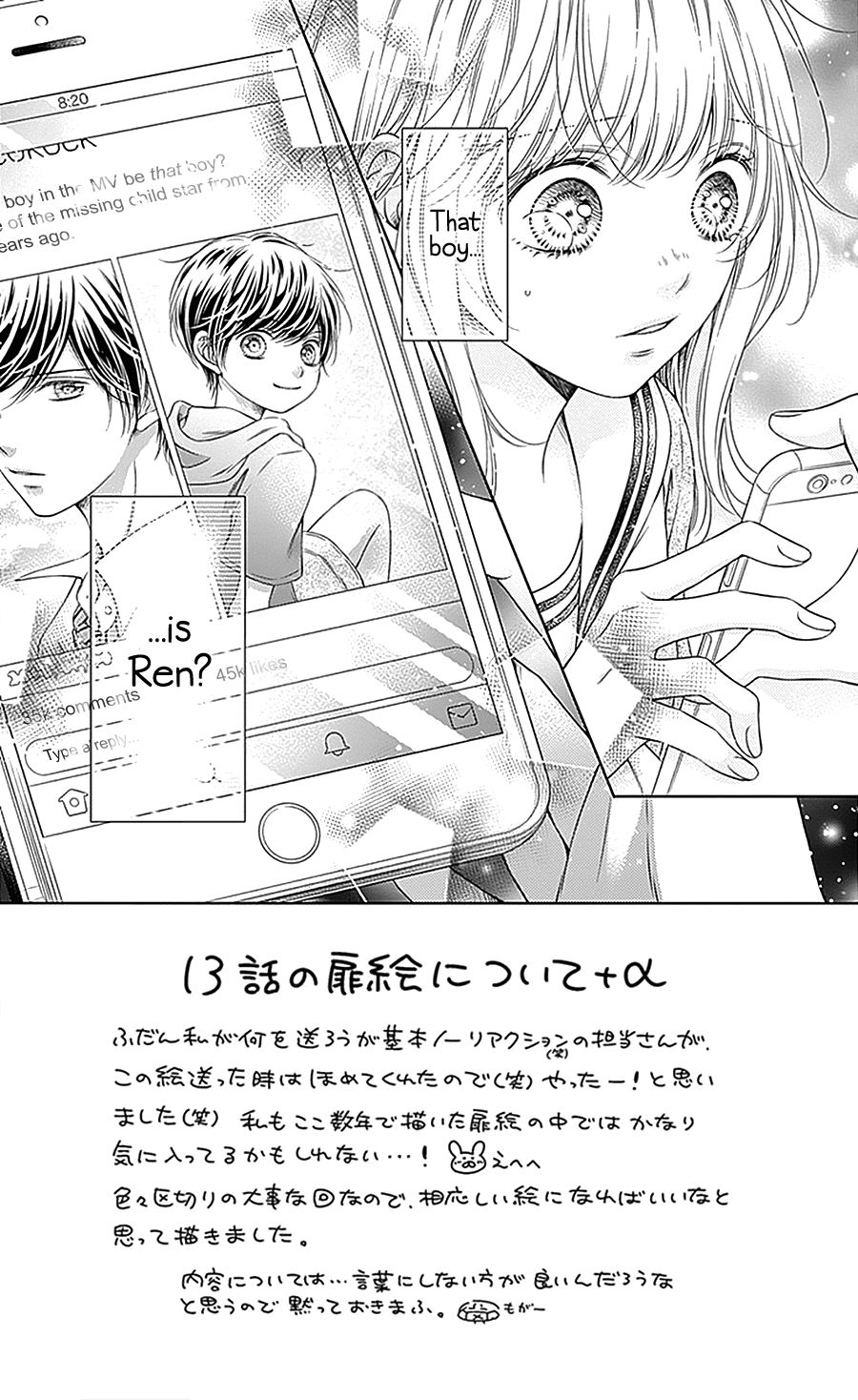 Gunjou Reflection - chapter 13 - #5