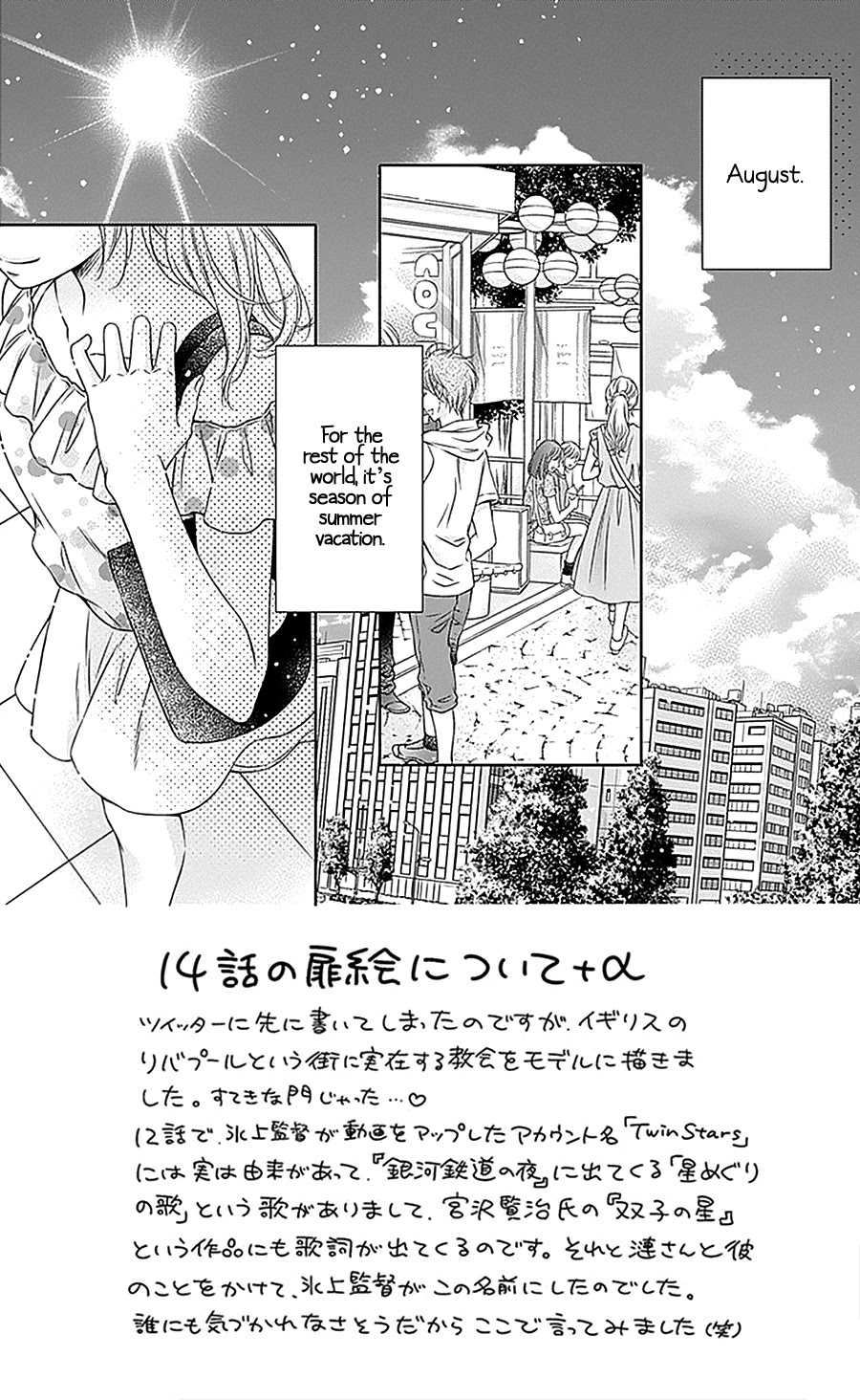 Gunjou Reflection - chapter 14 - #4