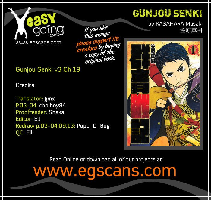 Gunjou Senki - chapter 19 - #1