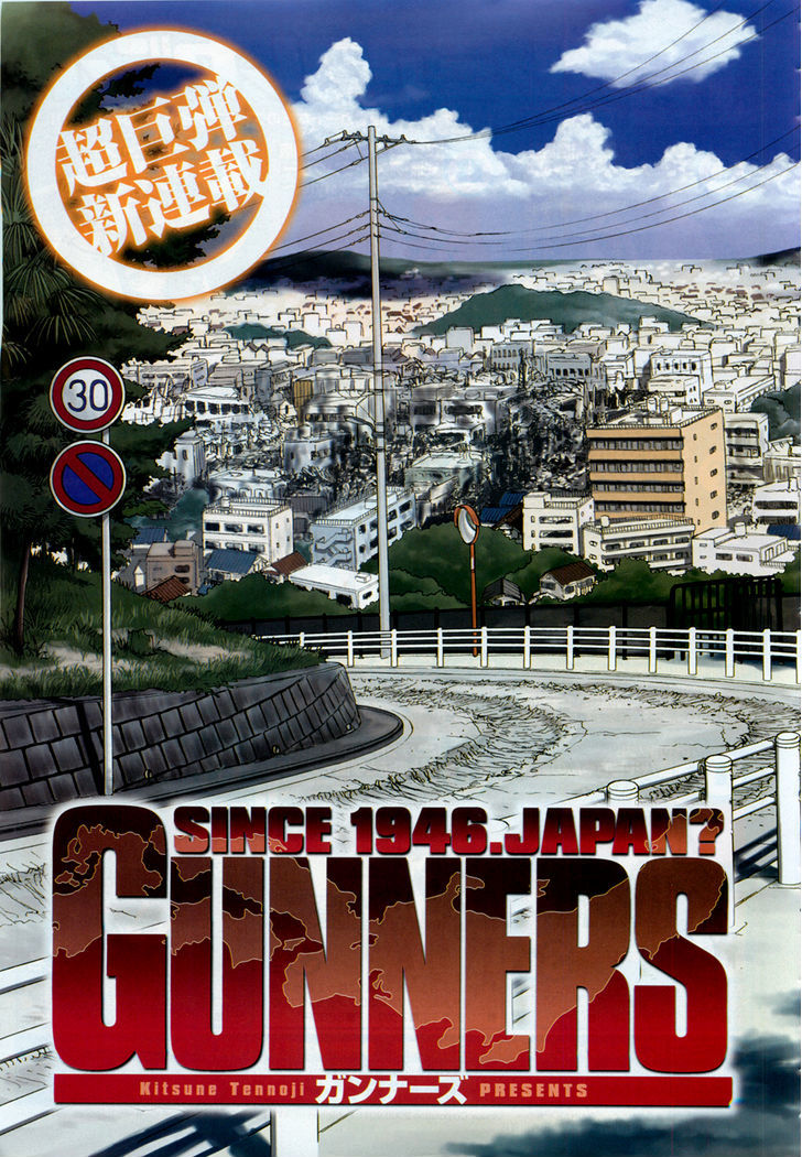 Gunners - chapter 1.5 - #2