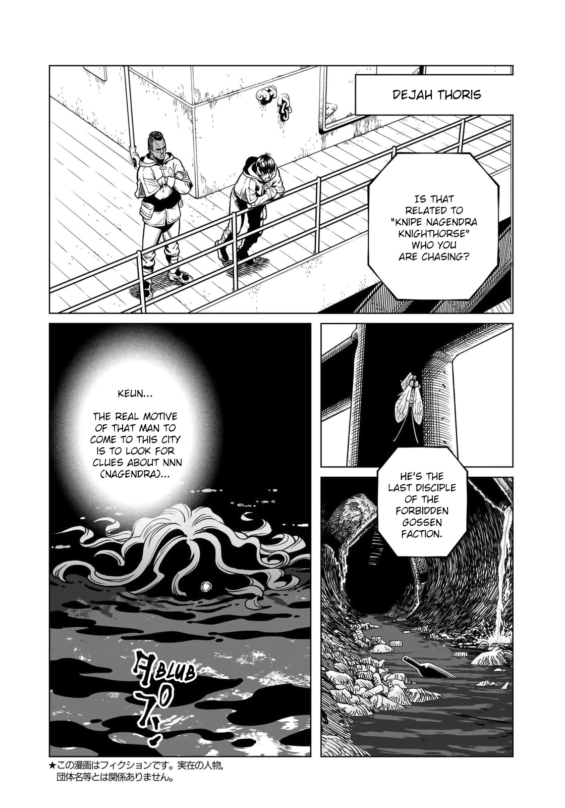 Gunnm Kasei Senki - chapter 40.2 - #3