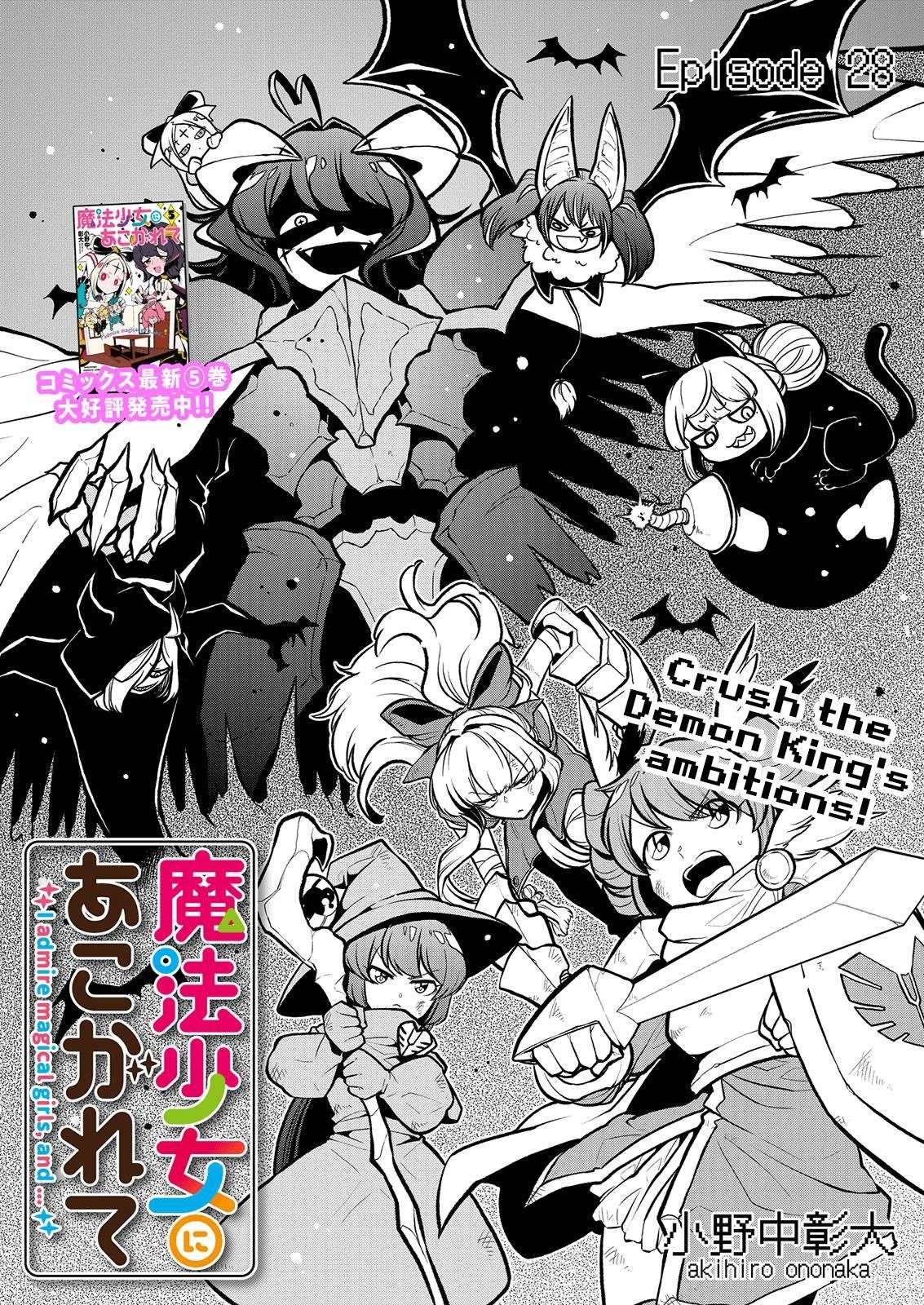 Gushing over Magical Girls - chapter 28 - #3