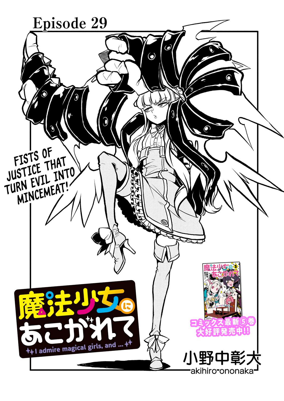 Gushing over Magical Girls - chapter 29 - #3