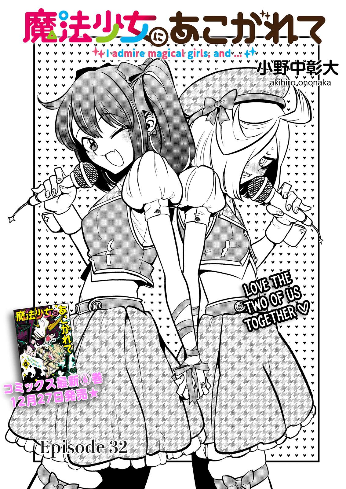 Gushing over Magical Girls - chapter 32 - #3