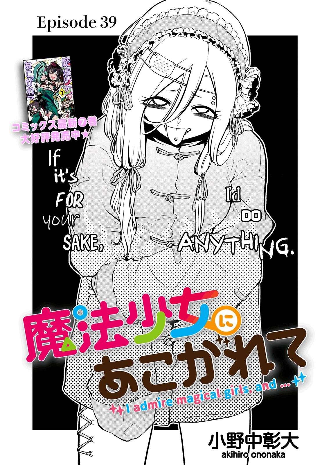 Gushing over Magical Girls - chapter 39 - #3