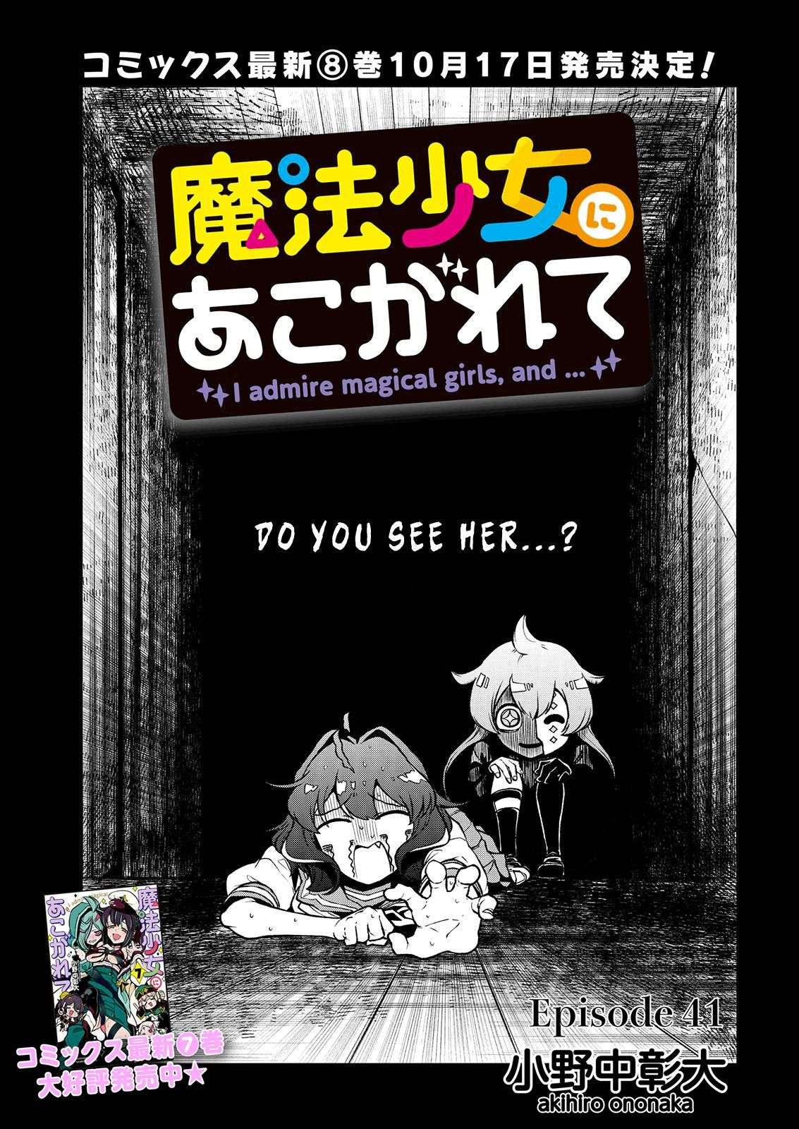 Gushing over Magical Girls - chapter 41 - #3