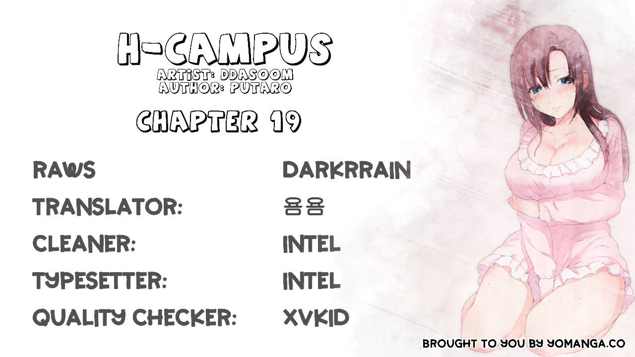 H-Campus - chapter 19 - #1