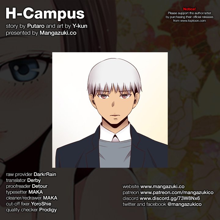 H-Campus - chapter 63 - #1