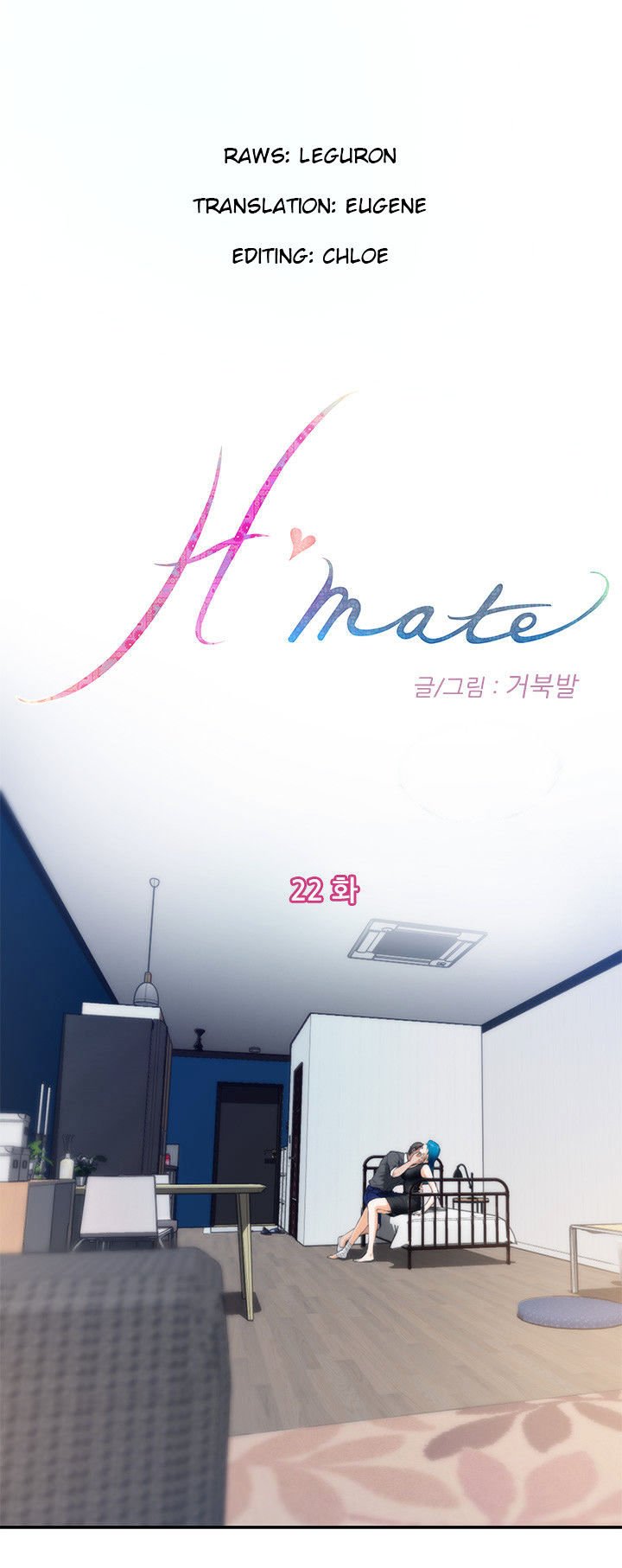 H-Mate - chapter 22 - #1
