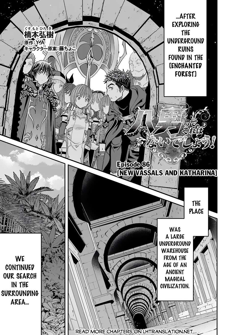 The Eighth Son? That Can’t Be Right! - chapter 86 - #2