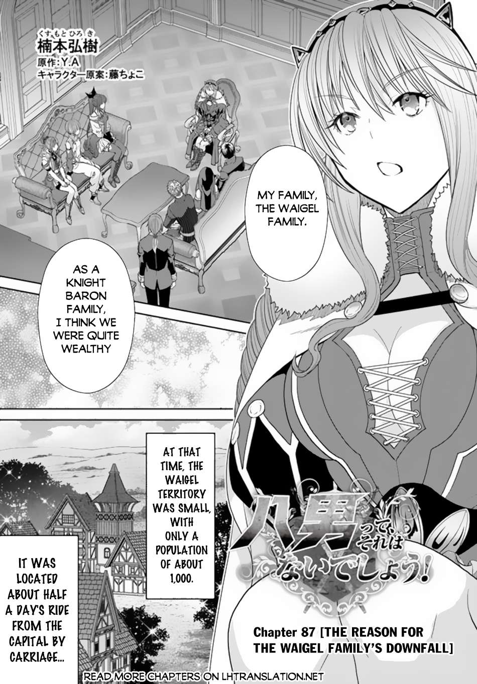 The Eighth Son? That Can’t Be Right! - chapter 87 - #2