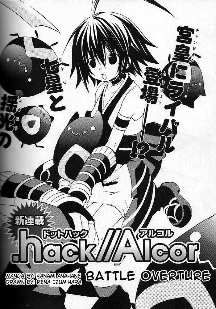 .Hack//Alcor - chapter 1 - #2