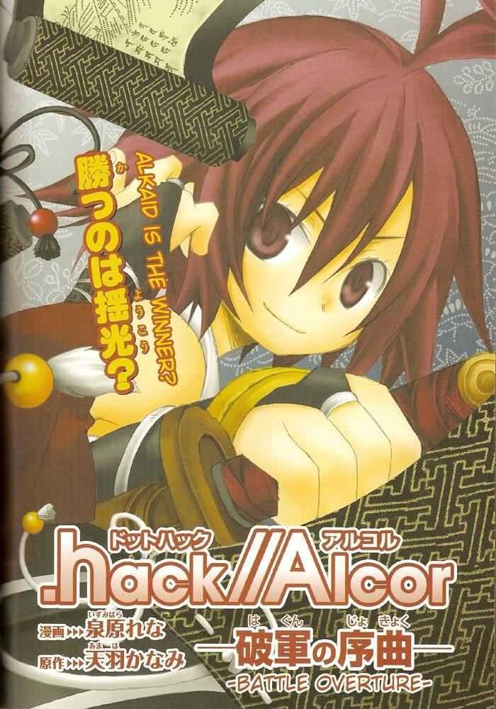 .hack//Alcor - chapter 2 - #2