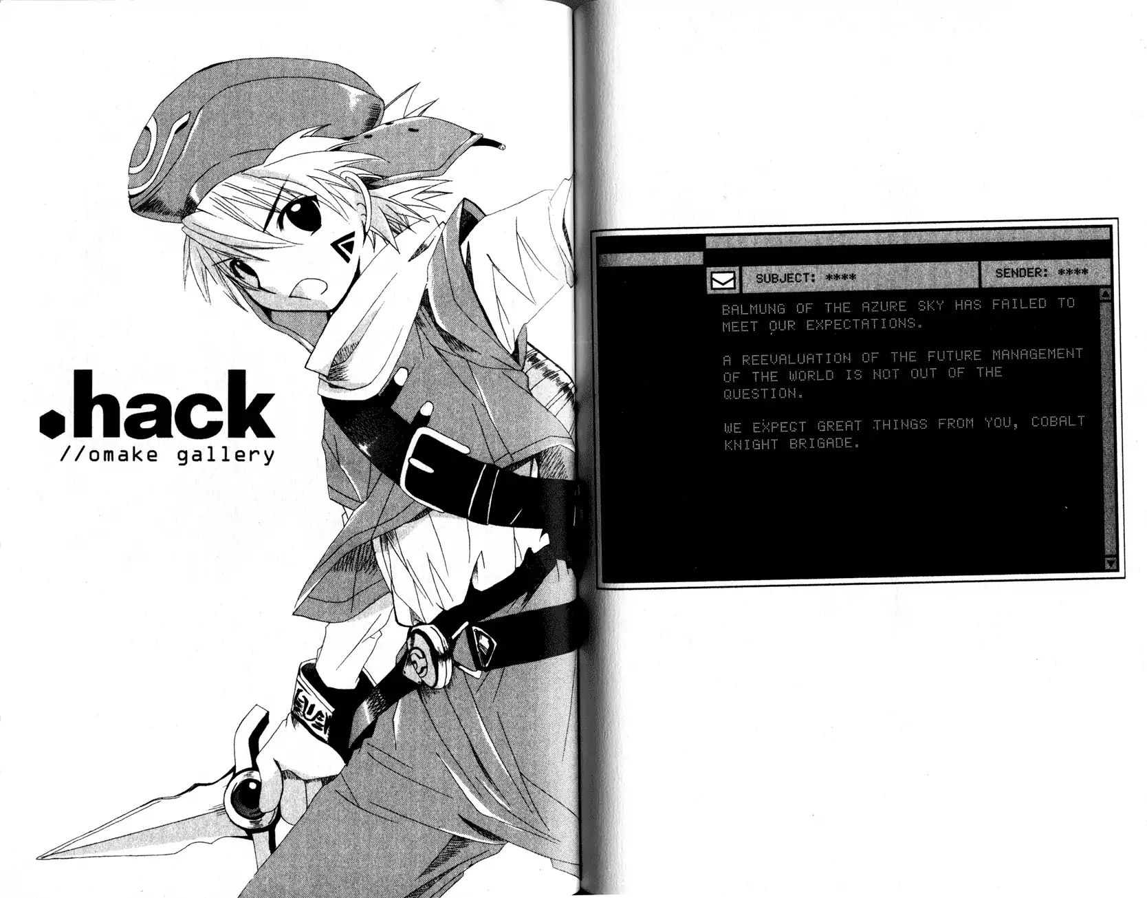 .hack//Tasogare no Udewa Densetsu - chapter 12.5 - #1