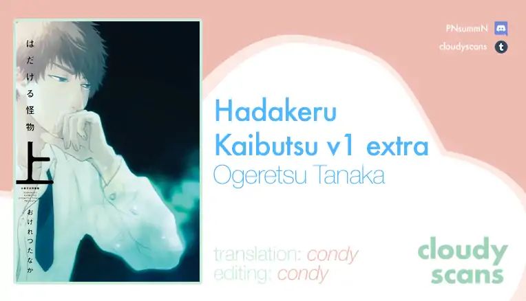 Hadakeru Kaibutsu - chapter 7.6 - #1