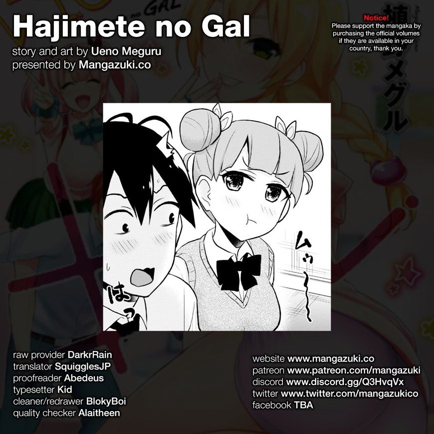 Hajimete no Gal - chapter 31 - #1