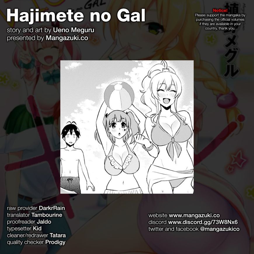 Hajimete no Gal - chapter 43 - #1