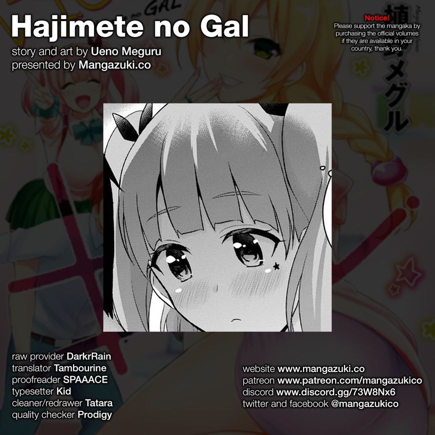 Hajimete no Gal - chapter 44 - #1