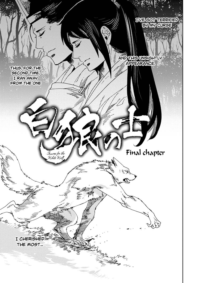 Hakurou no Shi - chapter 8 - #3