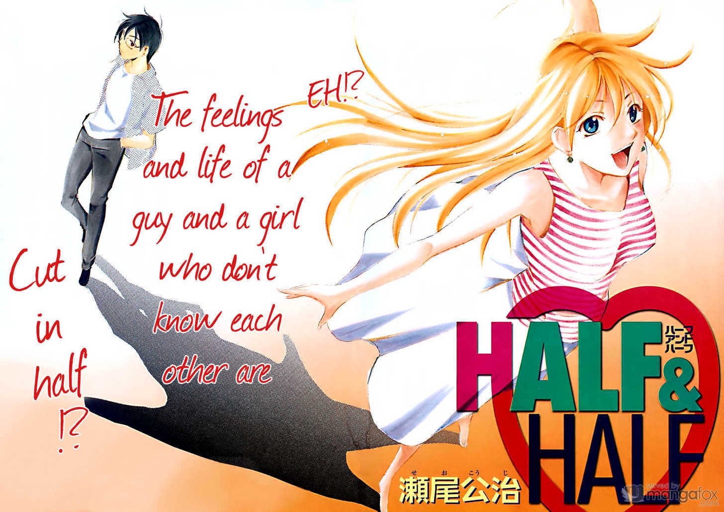 Half & Half (SEO Kouji) - chapter 0 - #2