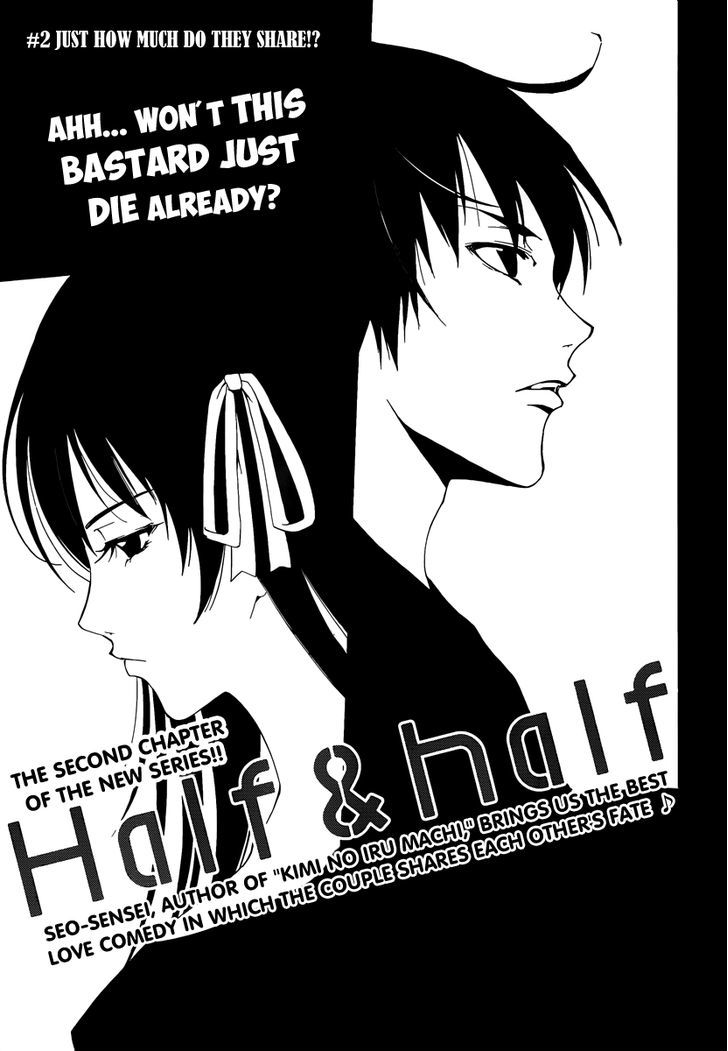 Half & Half (SEO Kouji) - chapter 2 - #2