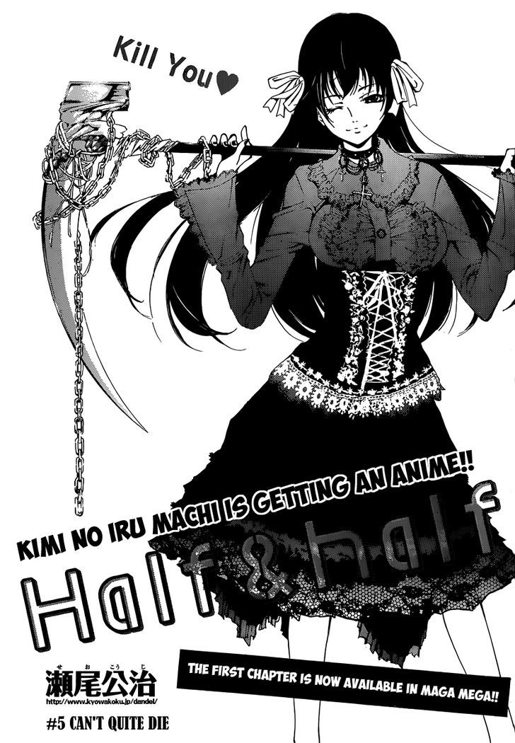 Half & Half (seo Kouji) - chapter 5 - #2