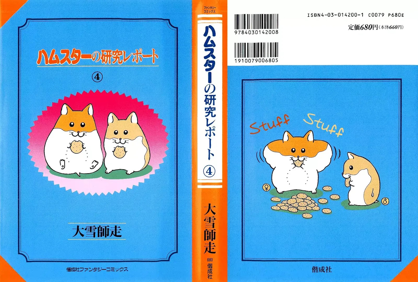 Hamster no Kenkyuu Report - chapter 29 - #2