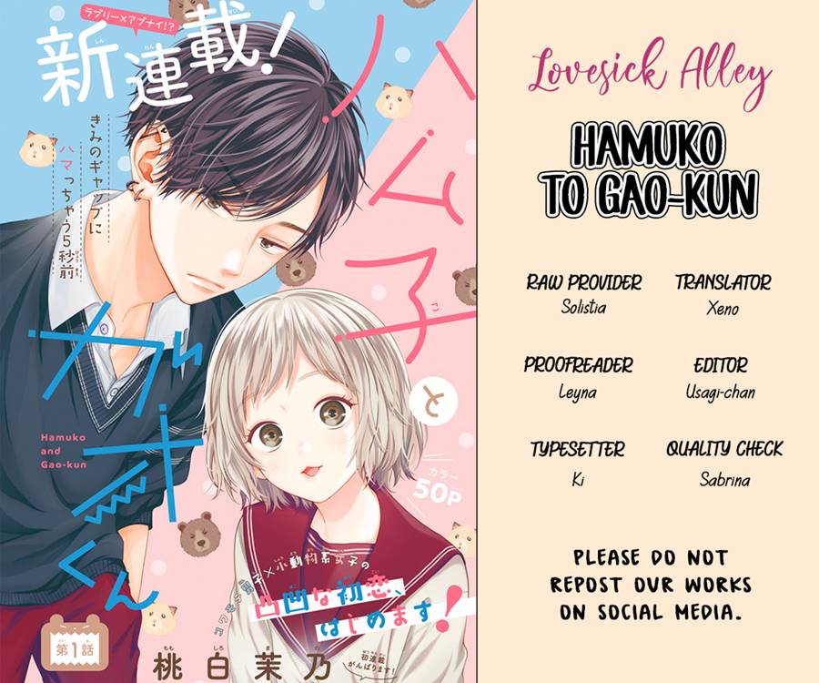 Hamuko to Gao-kun - chapter 4 - #2
