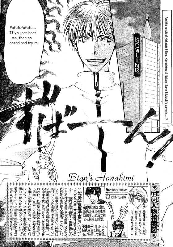 Hana Kimi - chapter 123 - #1