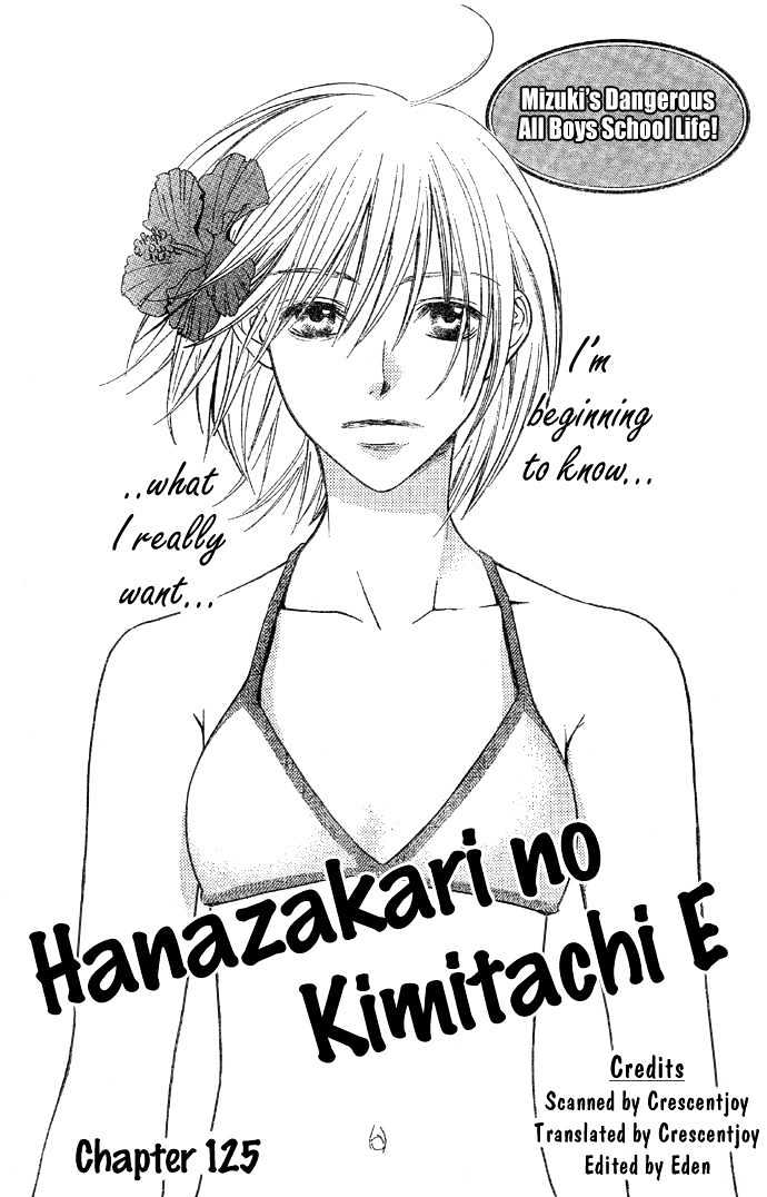 Hana Kimi - chapter 125 - #2
