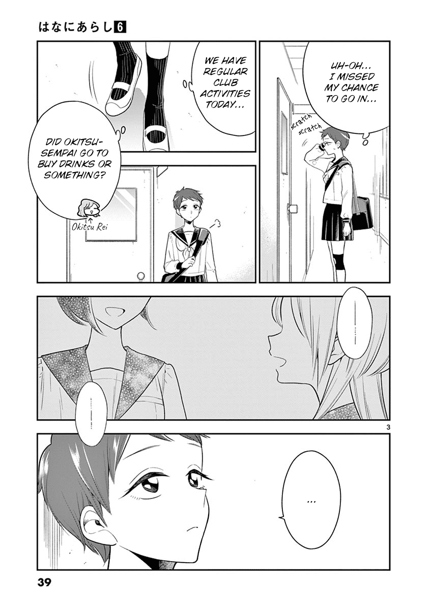 Hana ni Arashi - chapter 64 - #3