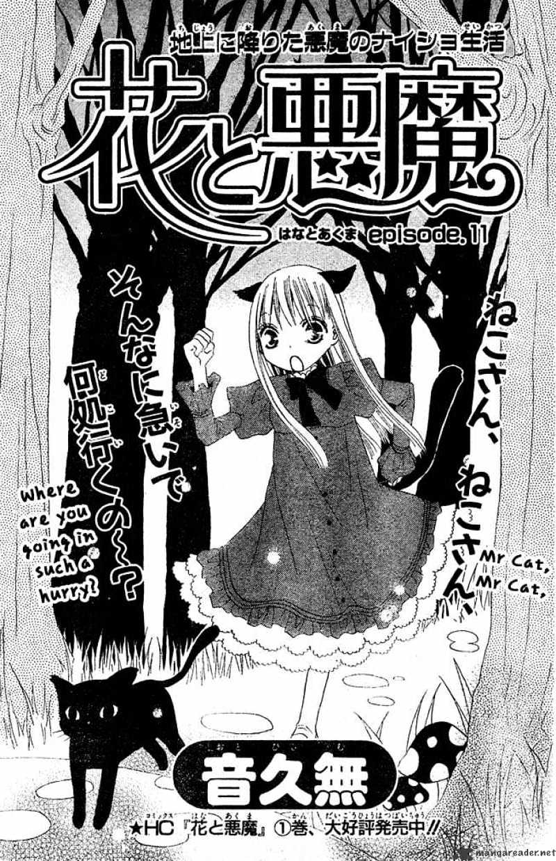 Hana to Akuma - chapter 11 - #1