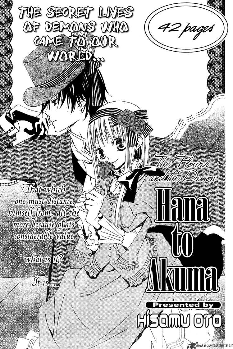 Hana to Akuma - chapter 2 - #1