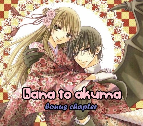 Hana to Akuma - chapter 58.5 - #2