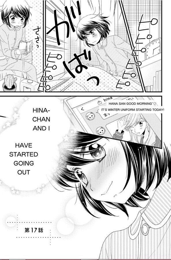 Hana to Hina wa Houkago - chapter 17 - #1
