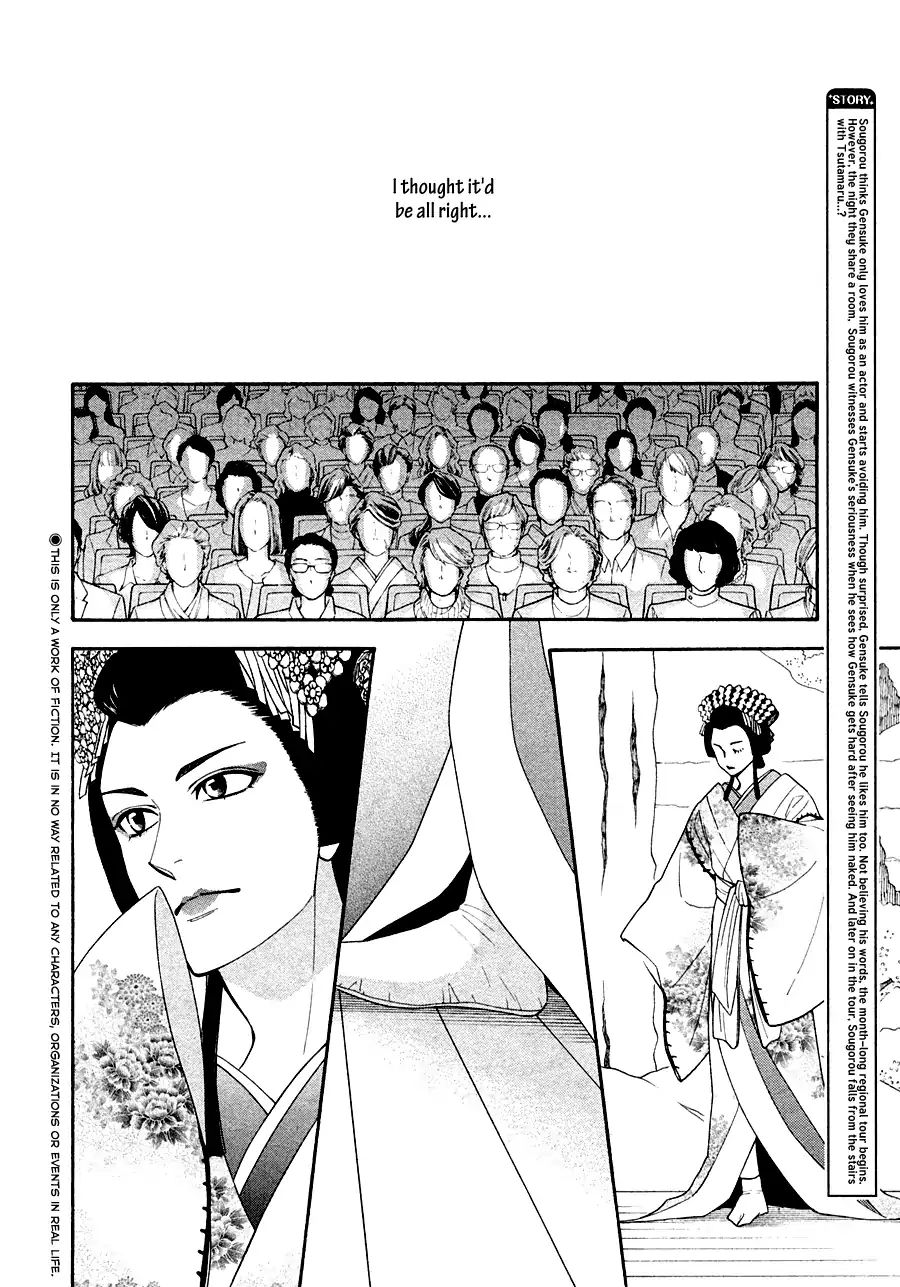 Hanakoi Tsurane - chapter 18 - #4