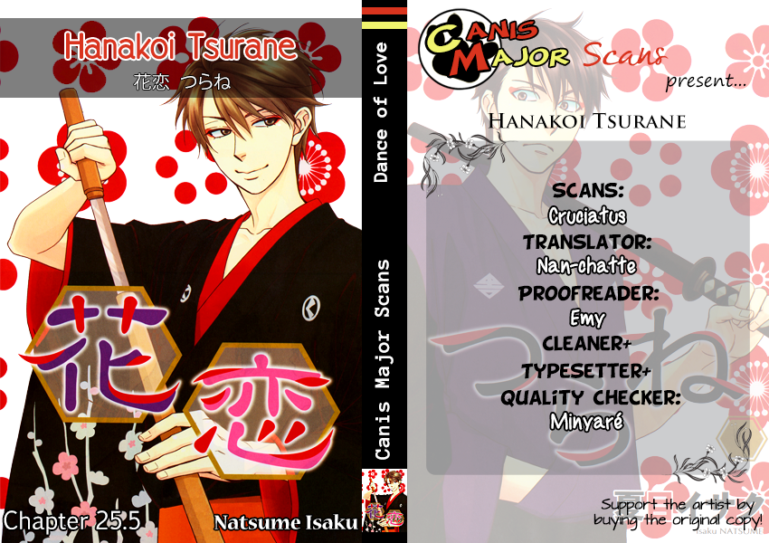 Hanakoi Tsurane - chapter 25.5 - #1