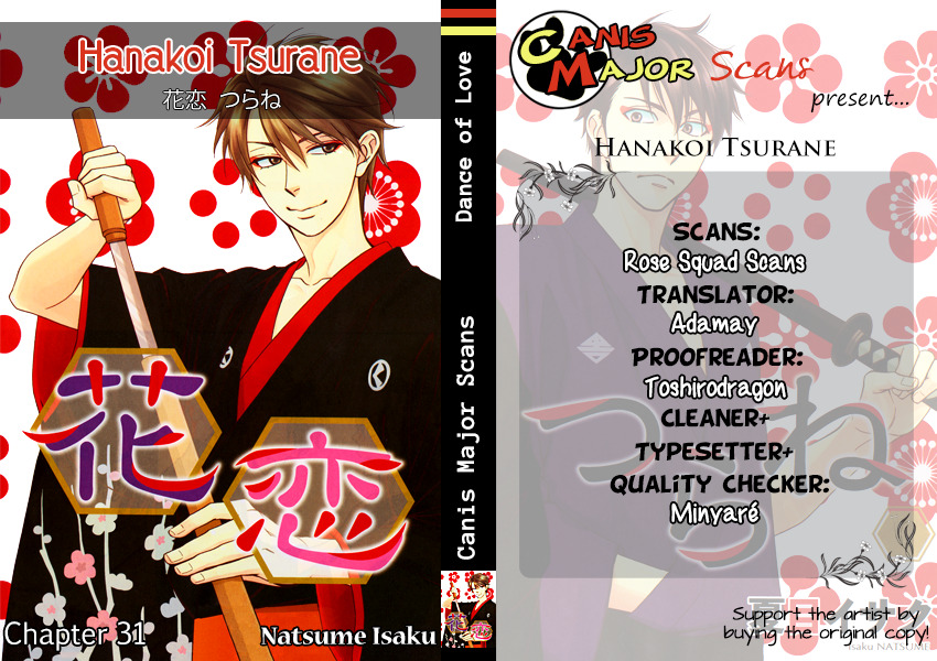 Hanakoi Tsurane - chapter 33 - #1