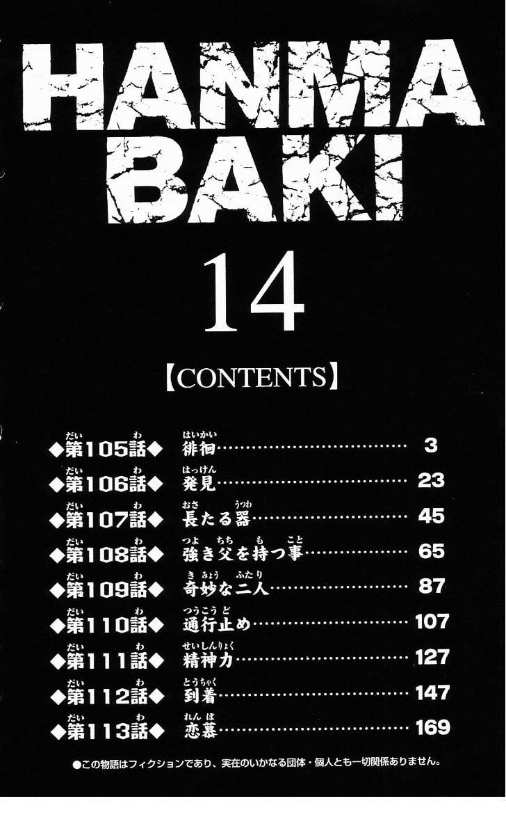 Baki - Son Of Ogre - chapter 105 - #5