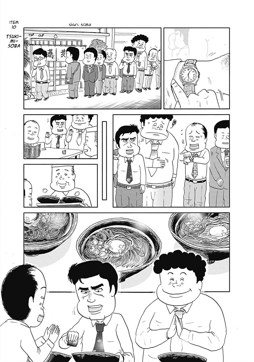 Happiness Meal - chapter 10 - #2