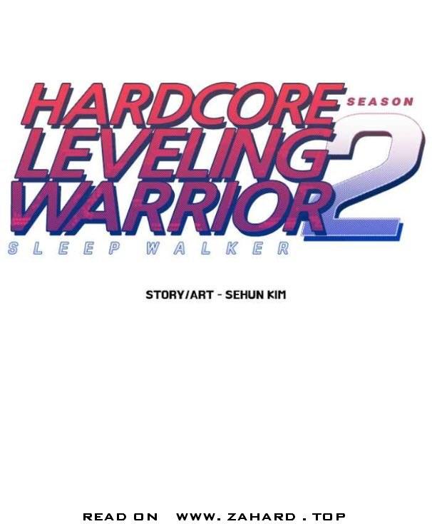 Hardcore Leveling Warrior - chapter 293 - #1