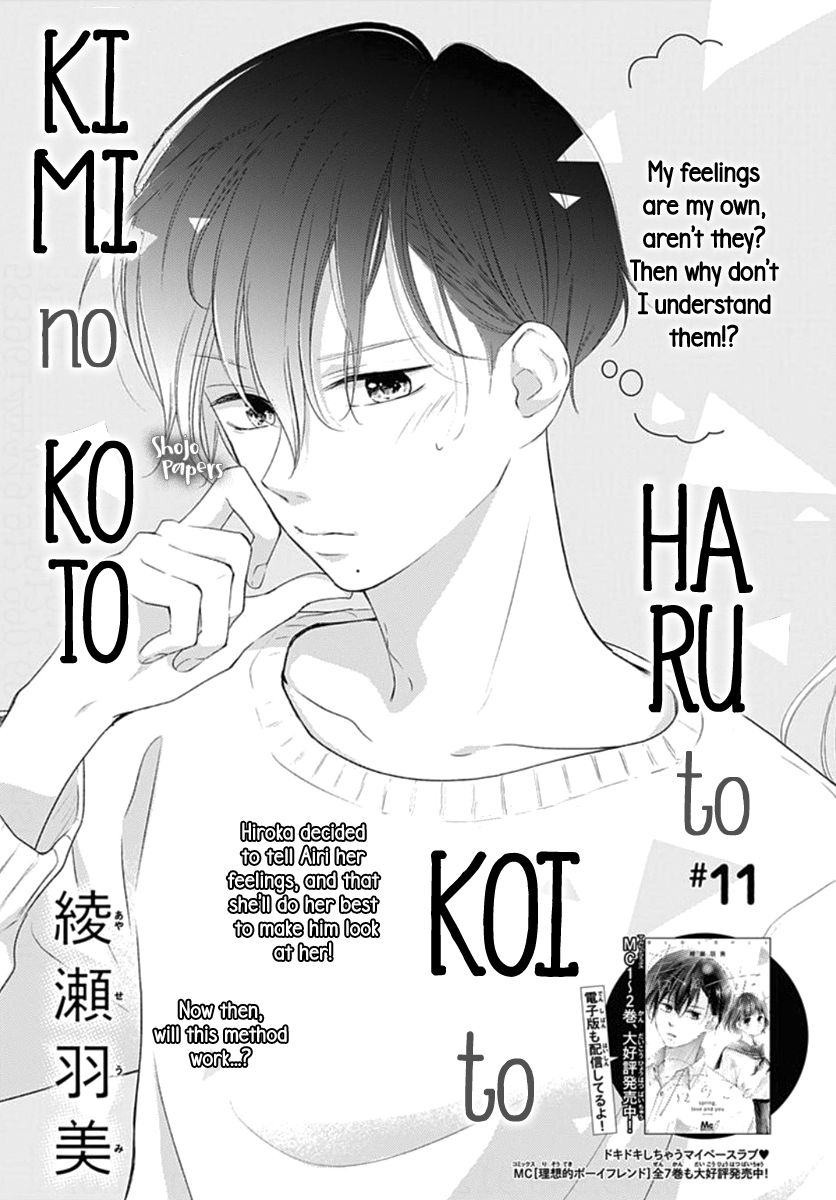 Haru to Koi to Kimi no Koto - chapter 11 - #2