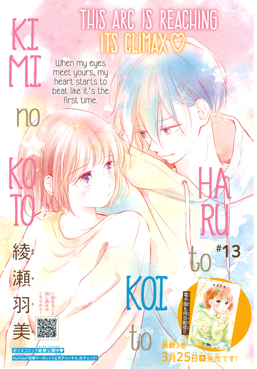 Haru to Koi to Kimi no Koto - chapter 13 - #2