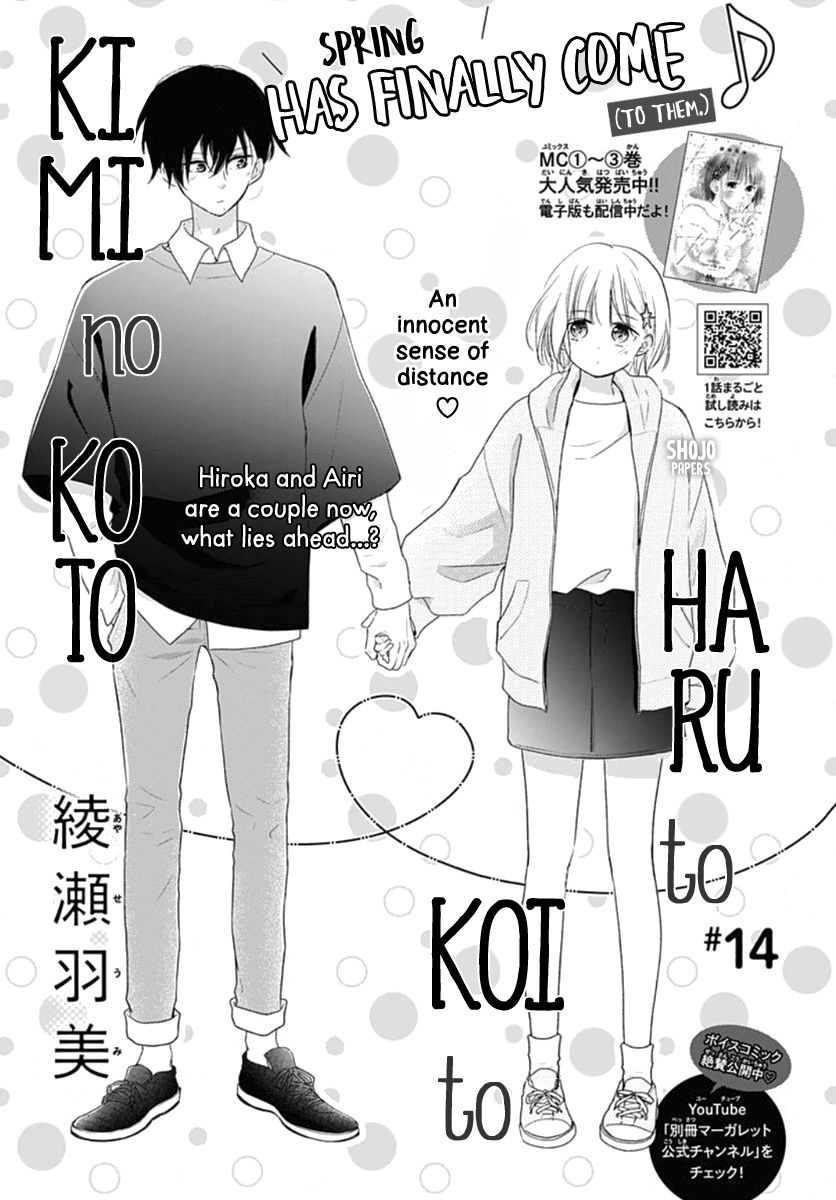 Haru to Koi to Kimi no Koto - chapter 14 - #2