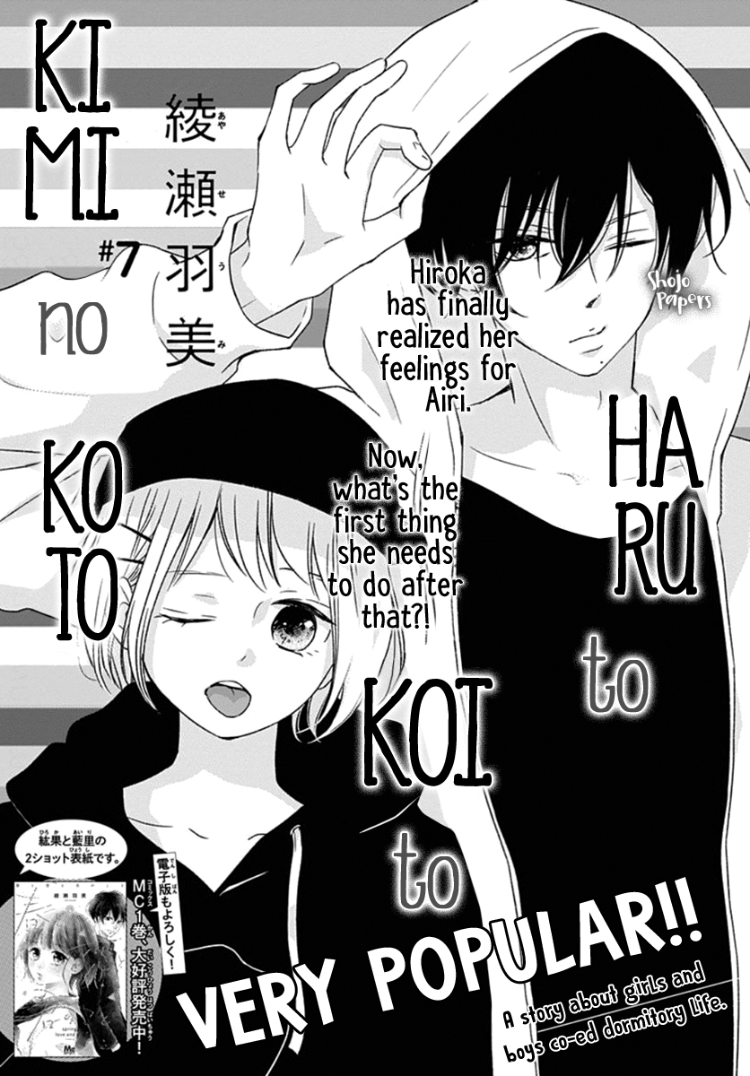 Haru to Koi to Kimi no Koto - chapter 7 - #2